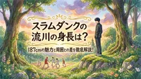 スラムダンクの流川の身長は？187cmの魅力と周囲との差を徹底解説！